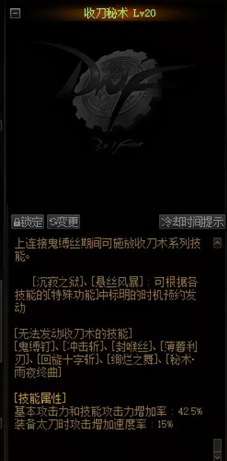 dnf剑影和刃影哪个厉害　dnf刃影什么流派最好-第4张