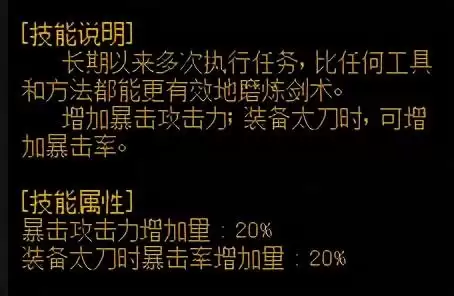 dnf剑影和刃影哪个厉害　dnf刃影什么流派最好-第6张