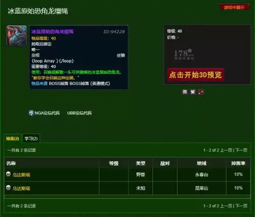 wow乌达斯塔多久　魔兽世界达萨罗之战-第1张