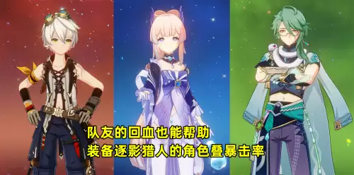 原神什么圣遗物加生命值　原神怎么配置圣遗物-第3张