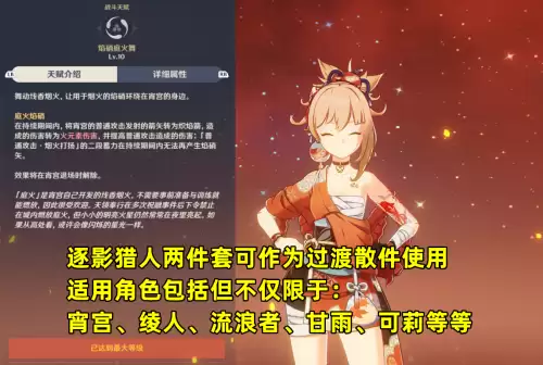原神什么圣遗物加生命值　原神怎么配置圣遗物-第7张