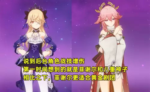 原神什么圣遗物加生命值　原神怎么配置圣遗物-第9张