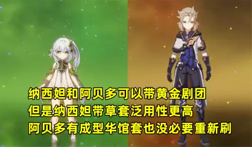 原神什么圣遗物加生命值　原神怎么配置圣遗物-第10张