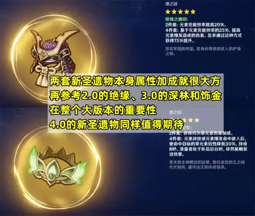 原神什么圣遗物加生命值　原神怎么配置圣遗物-第12张