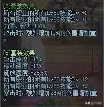 dnf鸟背装备怎么升级超界　鸟背装备可以升级100级装备吗-第5张