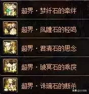 dnf鸟背装备怎么升级超界　鸟背装备可以升级100级装备吗-第13张