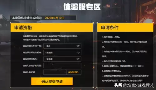 测试服和平精英　测试服下载安装-第2张