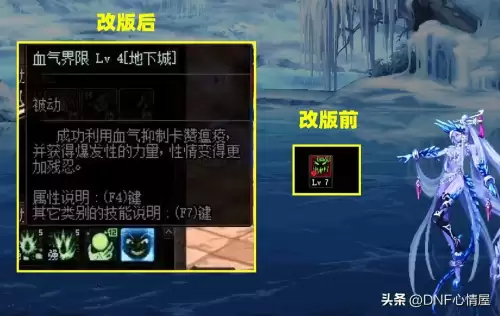 dnf狂战士觉醒技能介绍　DNF狂战士技能加点推荐-第4张