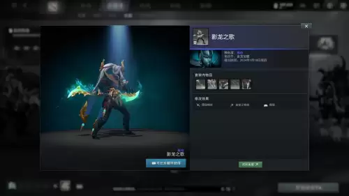 dota2宝藏怎么获得　dota2龙年宝藏如何开启-第3张