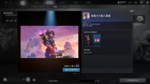 dota2宝藏怎么获得　dota2龙年宝藏如何开启-第5张