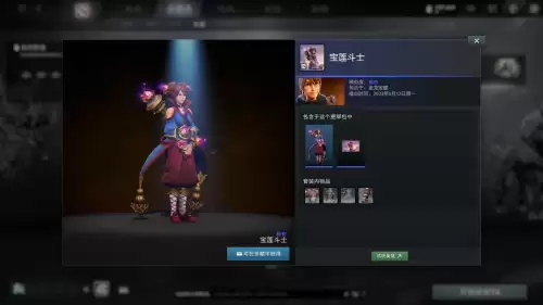 dota2宝藏怎么获得　dota2龙年宝藏如何开启-第4张