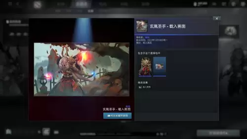 dota2宝藏怎么获得　dota2龙年宝藏如何开启-第9张