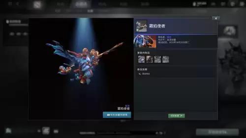 dota2宝藏怎么获得　dota2龙年宝藏如何开启-第11张