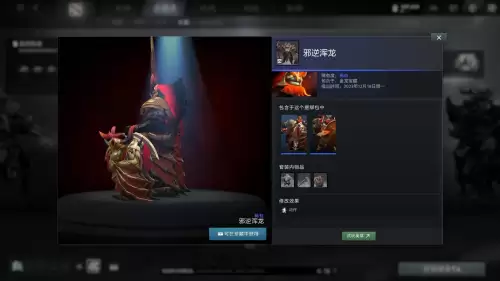 dota2宝藏怎么获得　dota2龙年宝藏如何开启-第12张