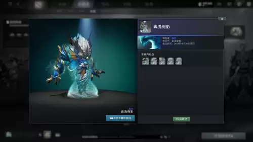 dota2宝藏怎么获得　dota2龙年宝藏如何开启-第13张