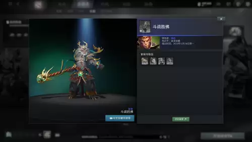 dota2宝藏怎么获得　dota2龙年宝藏如何开启-第15张