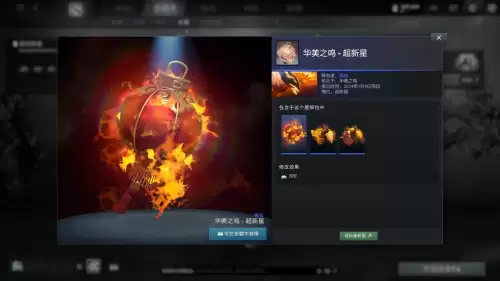 dota2宝藏怎么获得　dota2龙年宝藏如何开启-第17张
