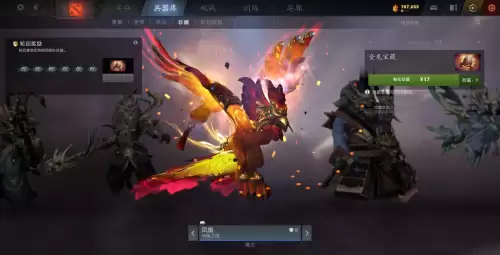 dota2宝藏怎么获得　dota2龙年宝藏如何开启-第18张
