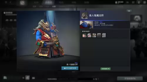 dota2宝藏怎么获得　dota2龙年宝藏如何开启-第19张