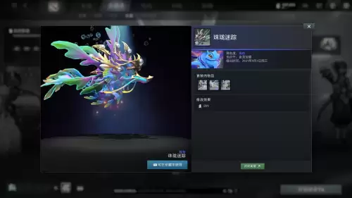 dota2宝藏怎么获得　dota2龙年宝藏如何开启-第20张