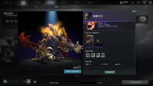 dota2宝藏怎么获得　dota2龙年宝藏如何开启-第22张