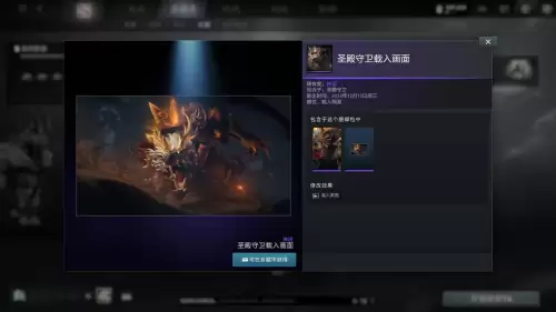 dota2宝藏怎么获得　dota2龙年宝藏如何开启-第23张