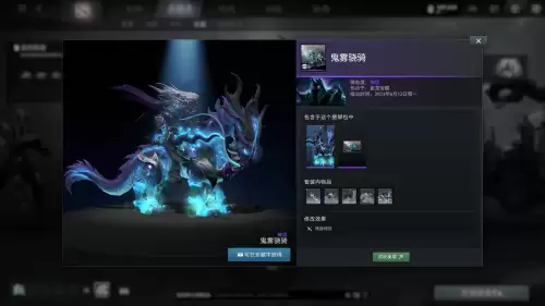 dota2宝藏怎么获得　dota2龙年宝藏如何开启-第24张