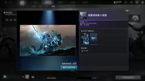 dota2宝藏怎么获得　dota2龙年宝藏如何开启-第25张