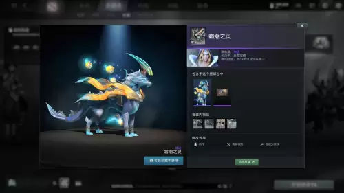 dota2宝藏怎么获得　dota2龙年宝藏如何开启-第26张