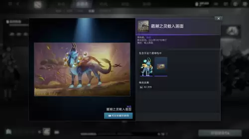 dota2宝藏怎么获得　dota2龙年宝藏如何开启-第27张