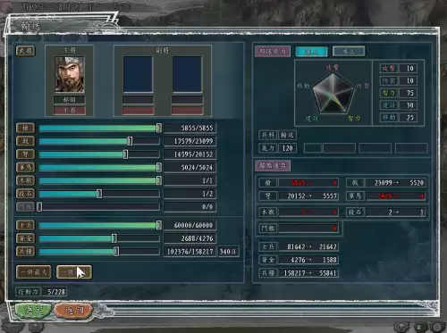 三国开局赵云迎娶甄宓　三国开局接盘了洛神-第6张