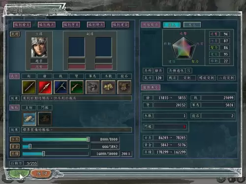 三国开局赵云迎娶甄宓　三国开局接盘了洛神-第7张