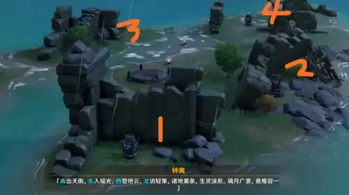 原神地中之盐那个阵怎么打开　原神地中之盐任务怎么触发-第3张