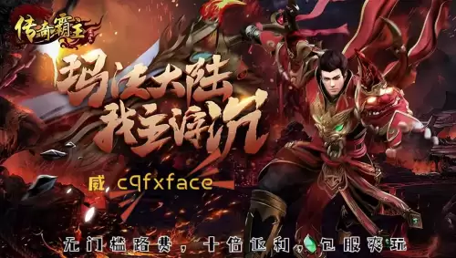 传奇霸主福利至尊位置　传奇霸主福利BOSS出啥-第2张