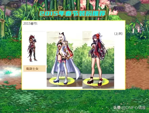 dnf朋克时装　dnf鬼剑士帅气时装混搭-第3张
