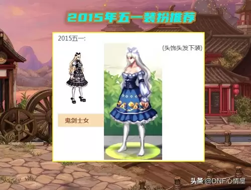 dnf朋克时装　dnf鬼剑士帅气时装混搭-第4张