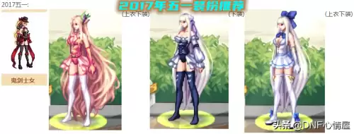 dnf朋克时装　dnf鬼剑士帅气时装混搭-第6张