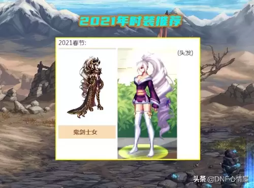 dnf朋克时装　dnf鬼剑士帅气时装混搭-第7张