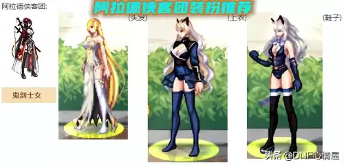dnf朋克时装　dnf鬼剑士帅气时装混搭-第8张