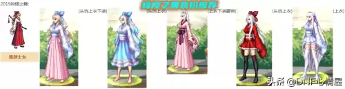 dnf朋克时装　dnf鬼剑士帅气时装混搭-第9张