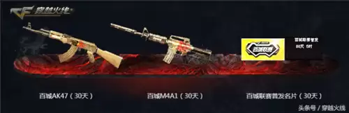 cf能量背包有什么用 机械兽能量包如何获得-第9张