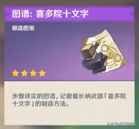 原神npc梶先生在哪　原神领取任务npc-第68张