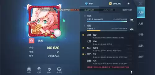 龙族幻想执行者核心　龙族幻想执行者核心搭配图-第4张