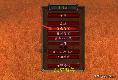魔兽世界怎么在地图上显示低等级任务　魔兽怀旧服怎么开启低级任务-第1张