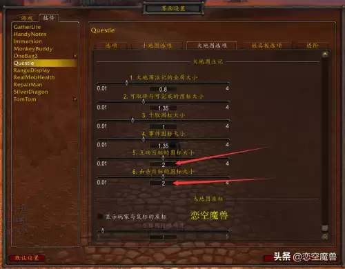 魔兽世界怎么在地图上显示低等级任务　魔兽怀旧服怎么开启低级任务-第6张