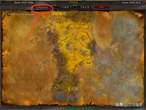 魔兽世界怎么在地图上显示低等级任务　魔兽怀旧服怎么开启低级任务-第9张