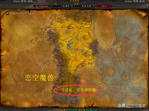 魔兽世界怎么在地图上显示低等级任务　魔兽怀旧服怎么开启低级任务-第10张