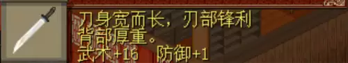 仙剑奇侠传1必买装备　仙剑一98最好装备及获取方法-第4张