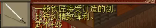 仙剑奇侠传1必买装备　仙剑一98最好装备及获取方法-第5张
