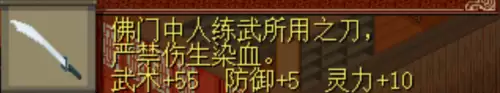 仙剑奇侠传1必买装备　仙剑一98最好装备及获取方法-第6张